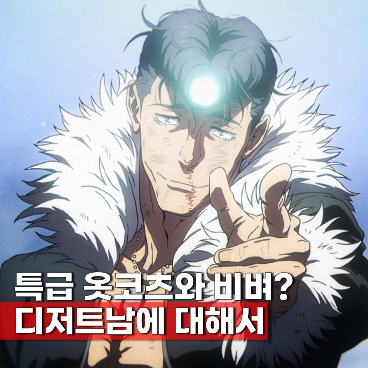  주술회전 3기 디저트남 이시고리 류 죽음? 특급 수준? 능력 정리