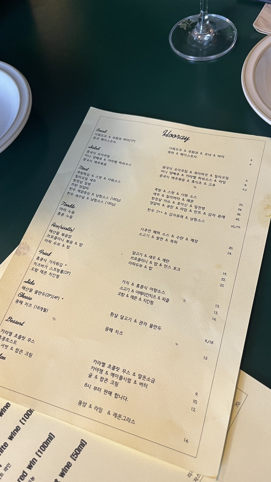 후레이 사진 1