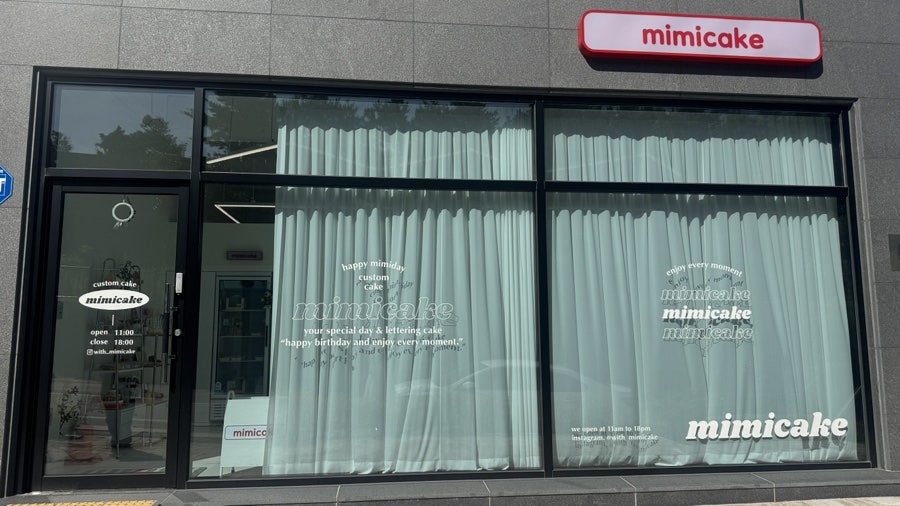 미미케이크 사진 1