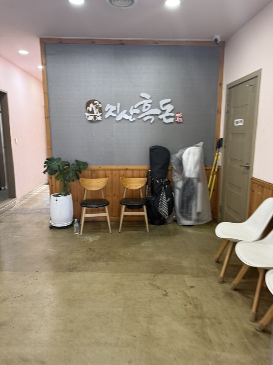 지산흑돈 사진 6