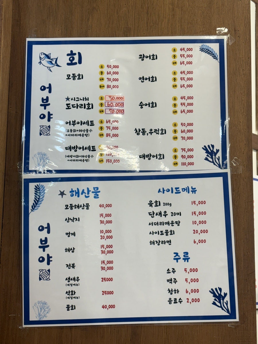 어부야 사진 4