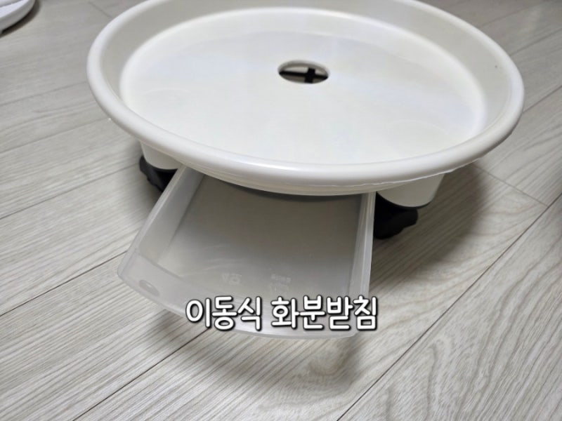 다이소 이동식 화분받침대 후기