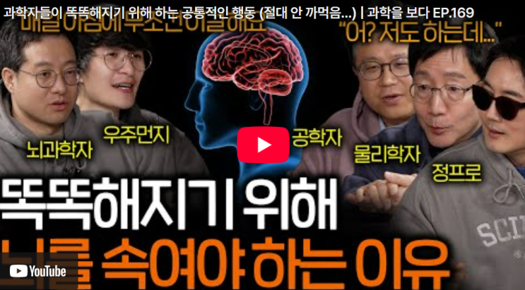 [BODA] 작심삼일 탈출의 과학! 뇌를 속여 공부와 운동을 습관으로 만드는 법