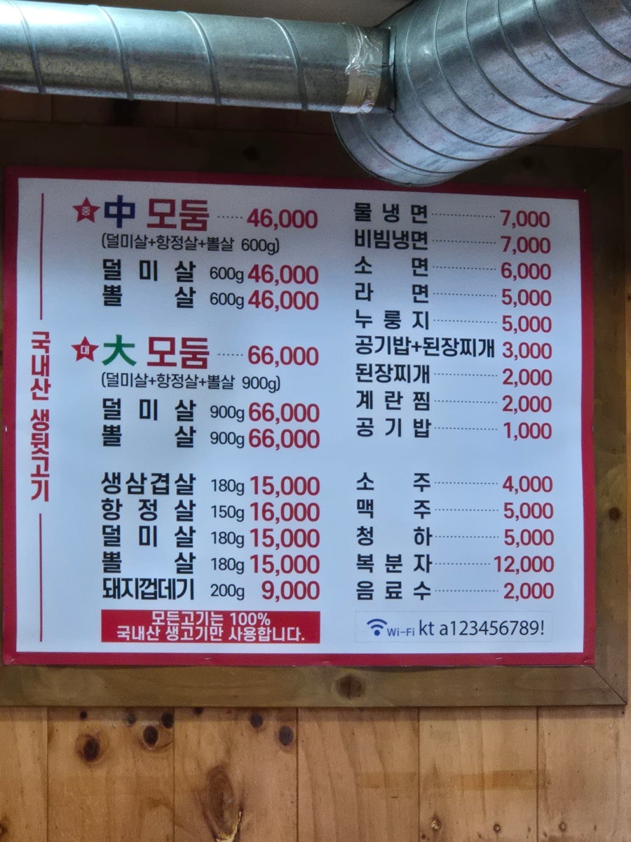 달자네뒷고기 사진 5
