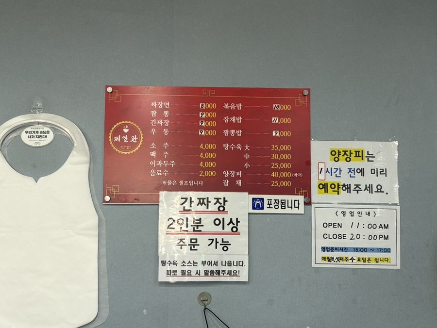 제일관 사진 4