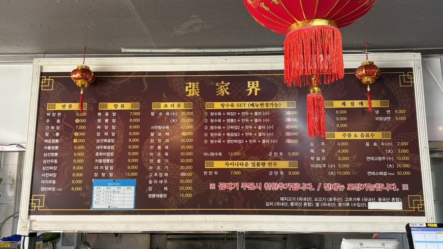 장가계 사진 3