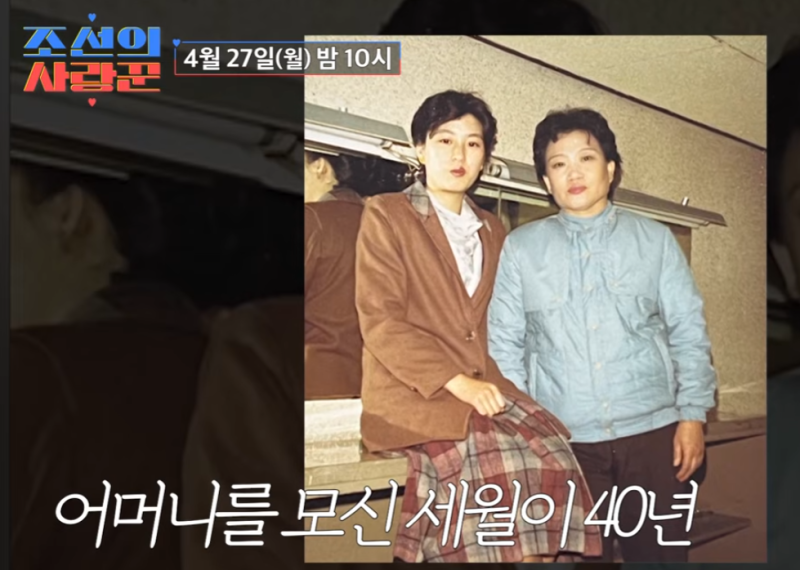 64세 이상미, 21년 간병 끝 소개팅? 새출발의 의미