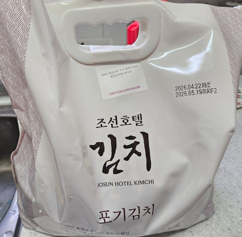 조선호텔 포기김치 5kg 내돈내산 솔직후기