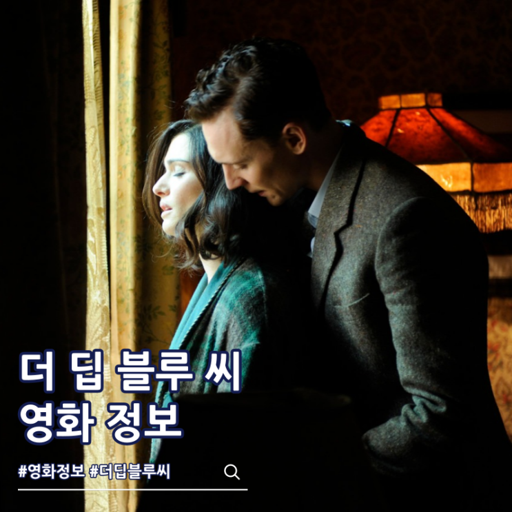  넷플릭스 영화 더 딥 블루 씨 출연진 줄거리 결말 쿠키