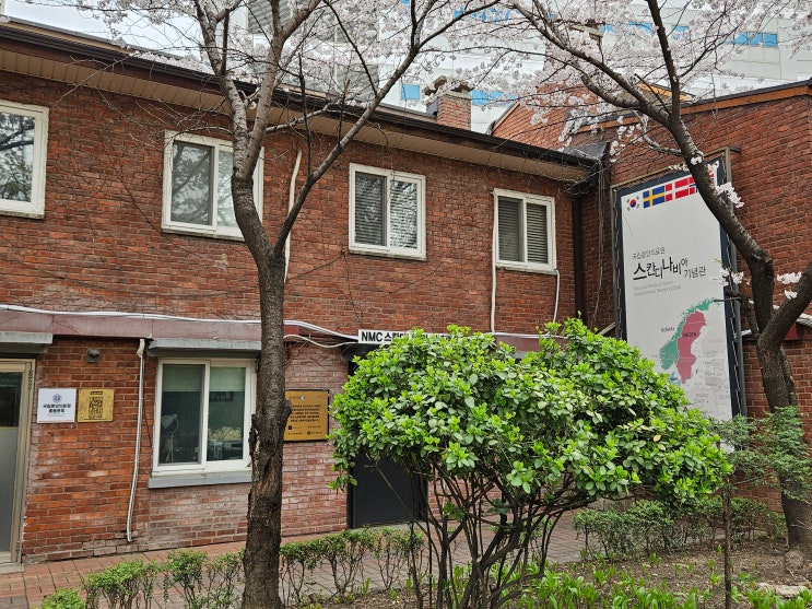  서울특별시 여행 (국립중앙의료원내에 위치하며 스칸디나비아 3국의 의료진을 위한 숙소로 사용되었고 서울미래유산으로 선정된 "스칸디나비아 기념관")