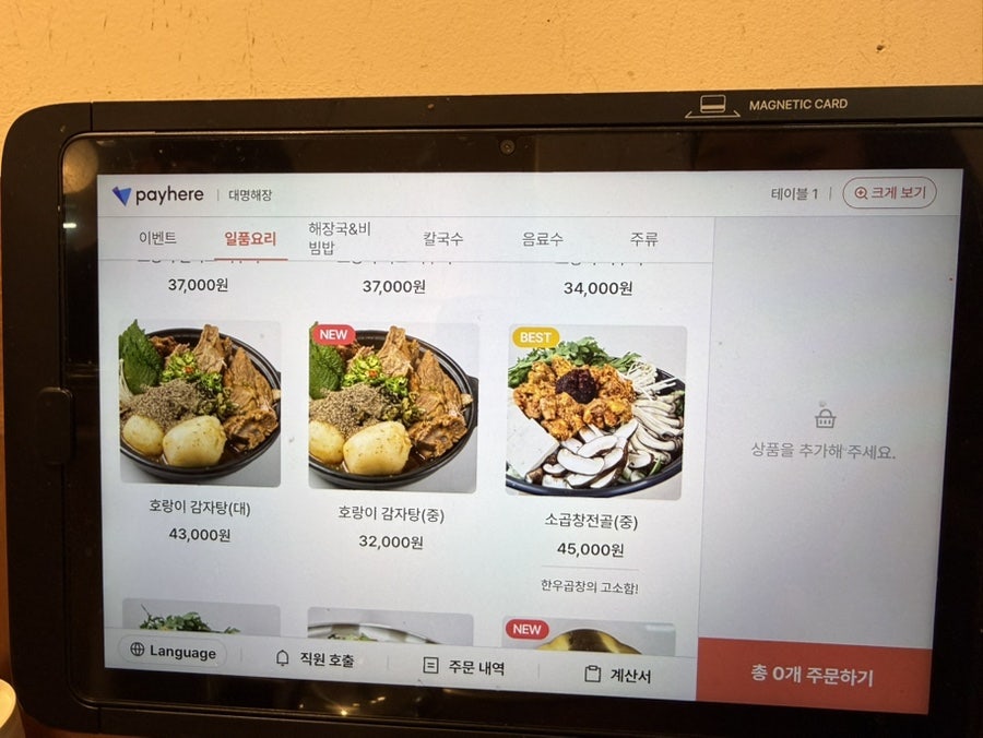대명해장 사진 6
