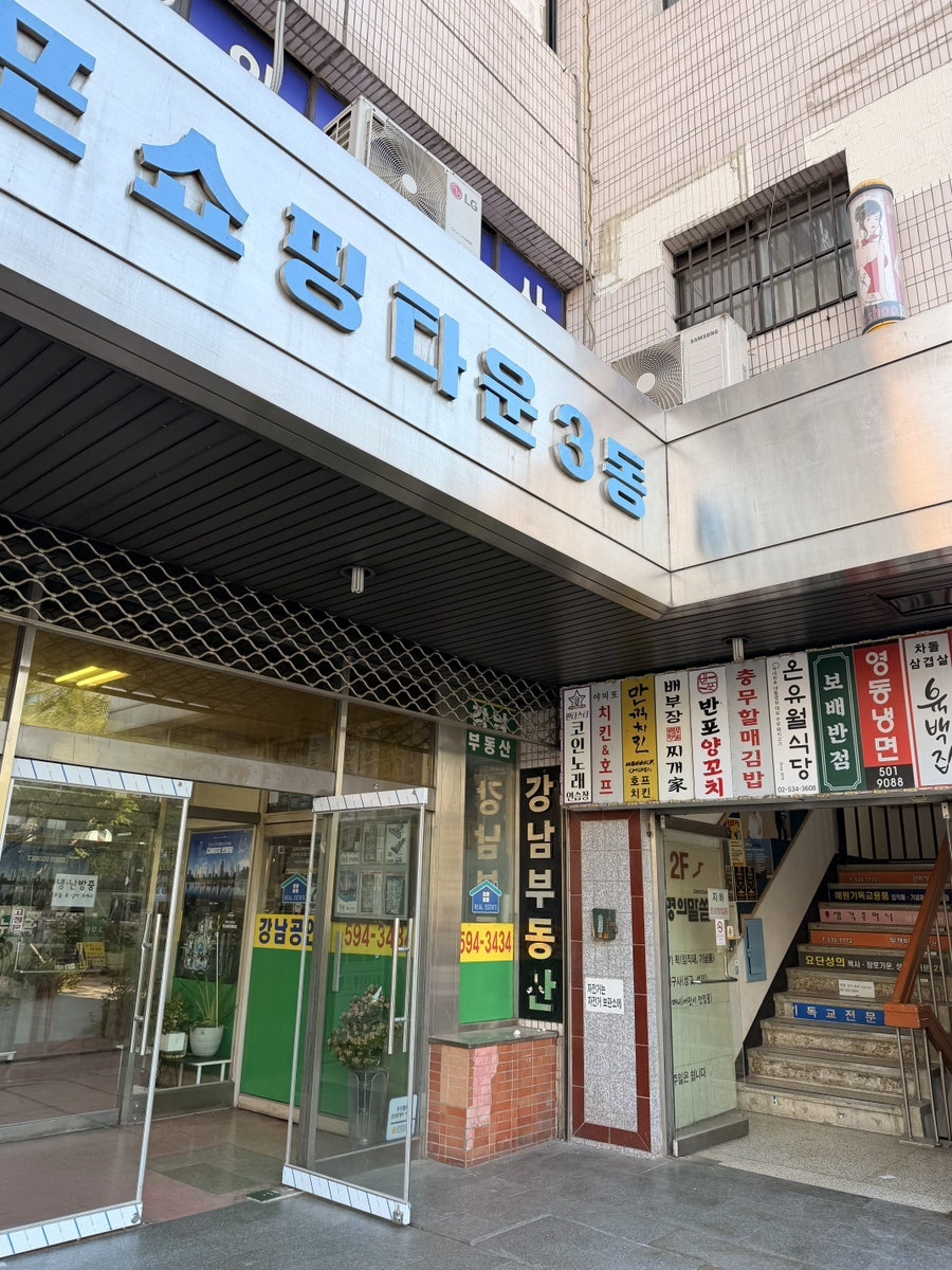 보배반점 반포점 사진 4
