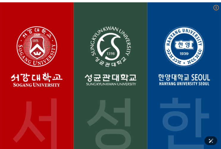   “2027 서강대·성균관대·한양대 수시 ‘펑크 온다’…상위권 입시, 틈이 생기는 순간”