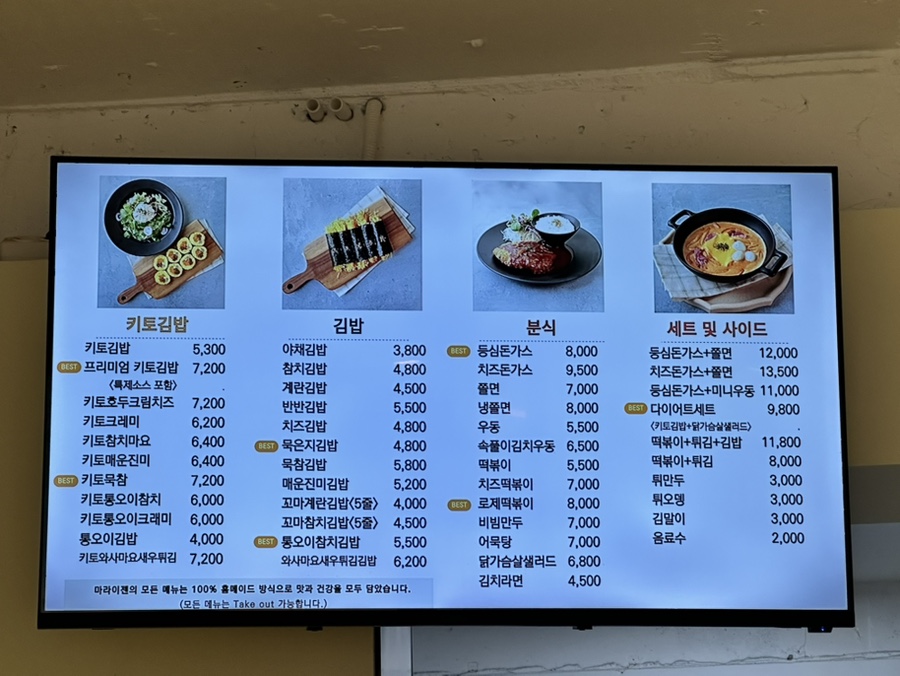 마라이젠김밥 사진 3
