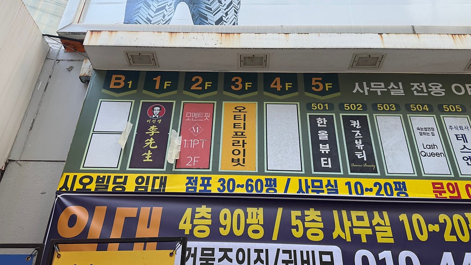 오티티프라이빗 경성대점 사진 4