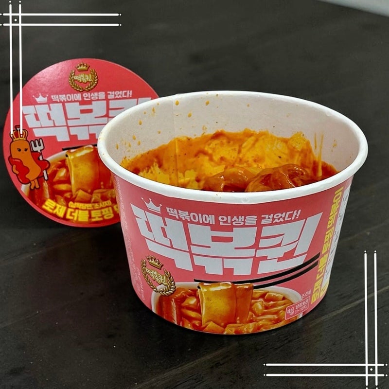 연달아 두 번 먹은 편의점 떡볶이 추천 GS25 떡볶퀸 로제 더블 토핑 떡볶이