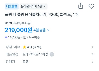 (광고) 여름 주방의 구원자, 프렘 음식물 처리기로 초파리와 이별한 사연