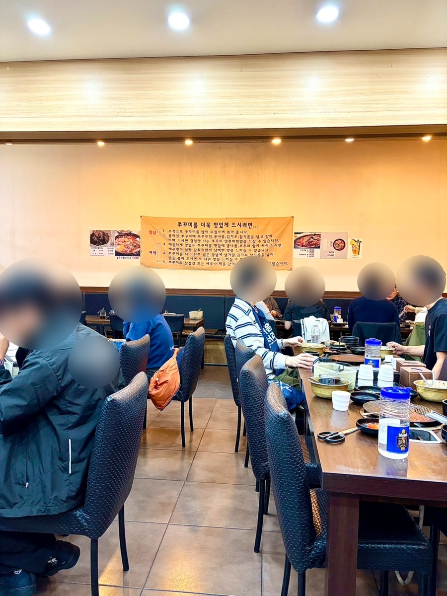 미스터쭈꾸미 사진 4