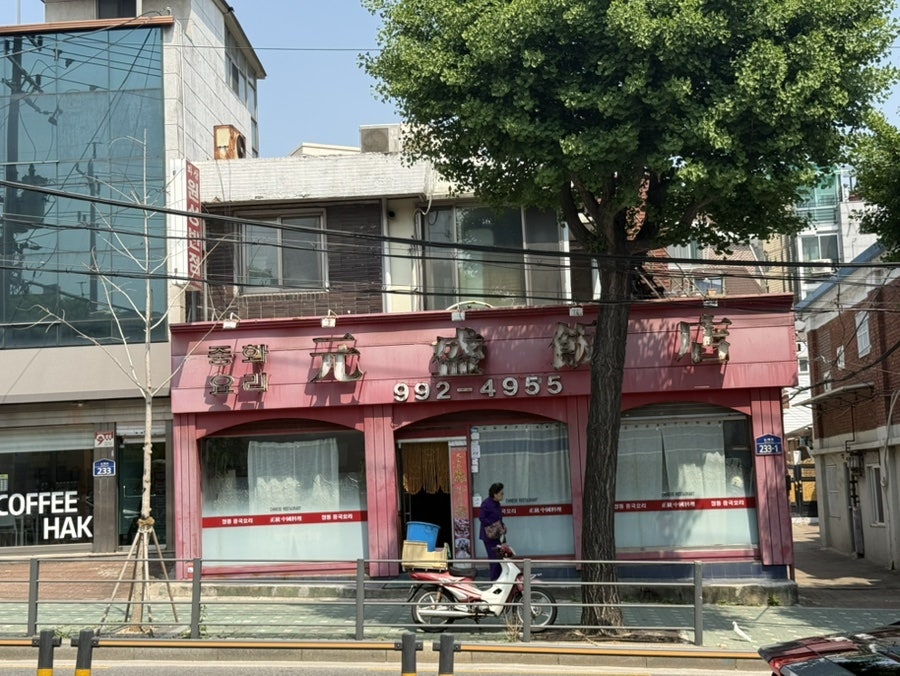 원성반점 사진 1
