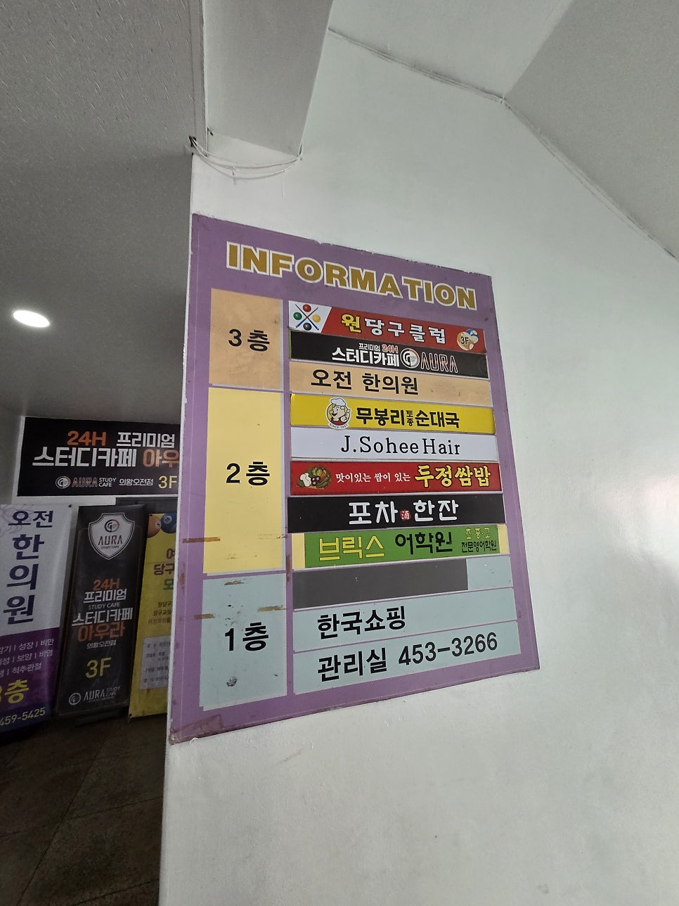 무봉리토종순대국 사진 2