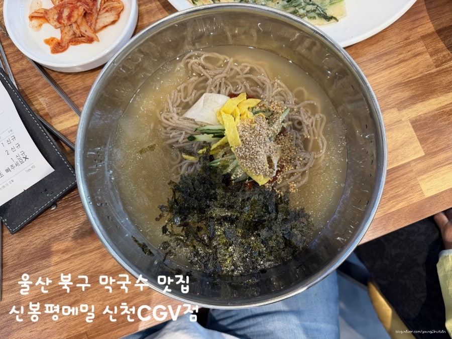 신봉평메밀 신천CGV점 사진 1