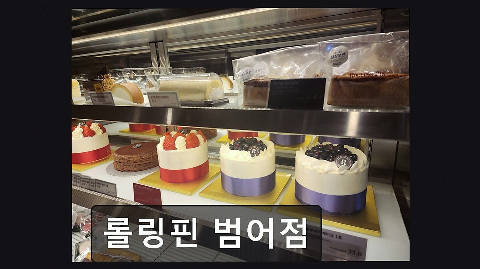 롤링핀 범어점 사진 3