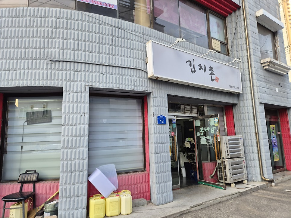 김치촌 사진 3