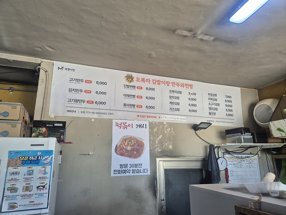 오복자김밥 사진 2