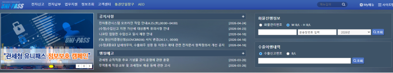 해외직구 통관 지연되는 이유와 해결 방법, 처음 이용한다면 꼭 확인하세요