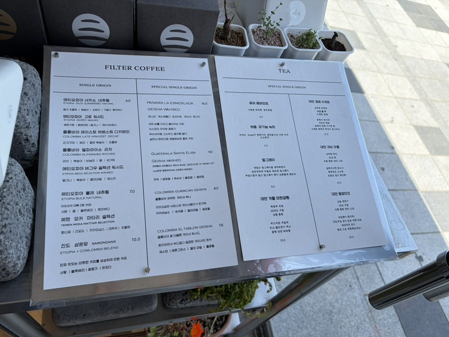 삼온당 사진 4
