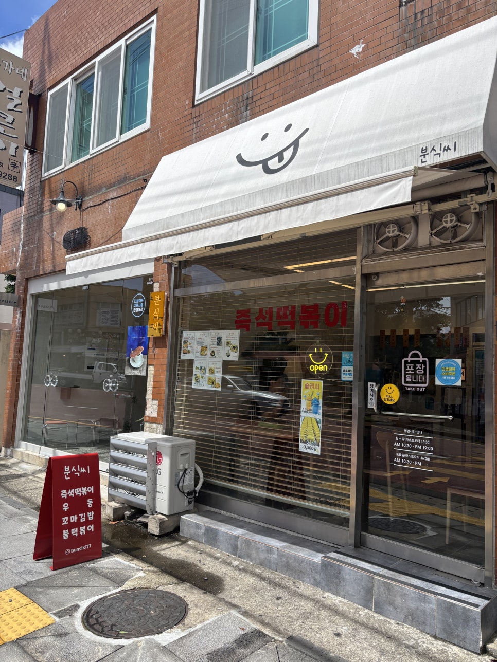 분식씨 사진 1