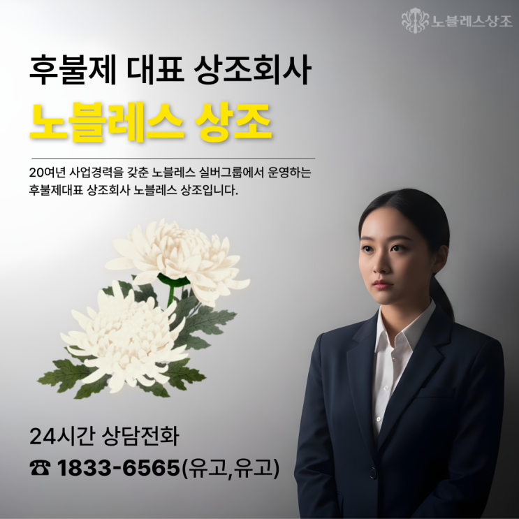 <b>서울성모병원</b>장례식장 기본으로 충분한 장례 후불제상조로