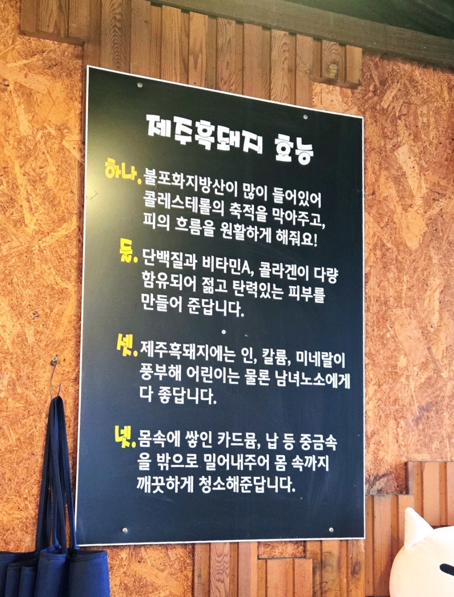 돈일촌 사진 3