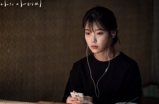 [드라마 리뷰] 편안함에 이르렀나.. 이선균, 아이유 '나의 아저씨'