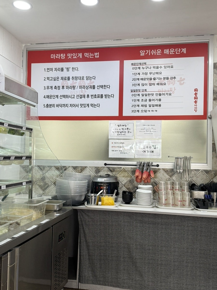 아치아치마라탕 성안점 사진 3