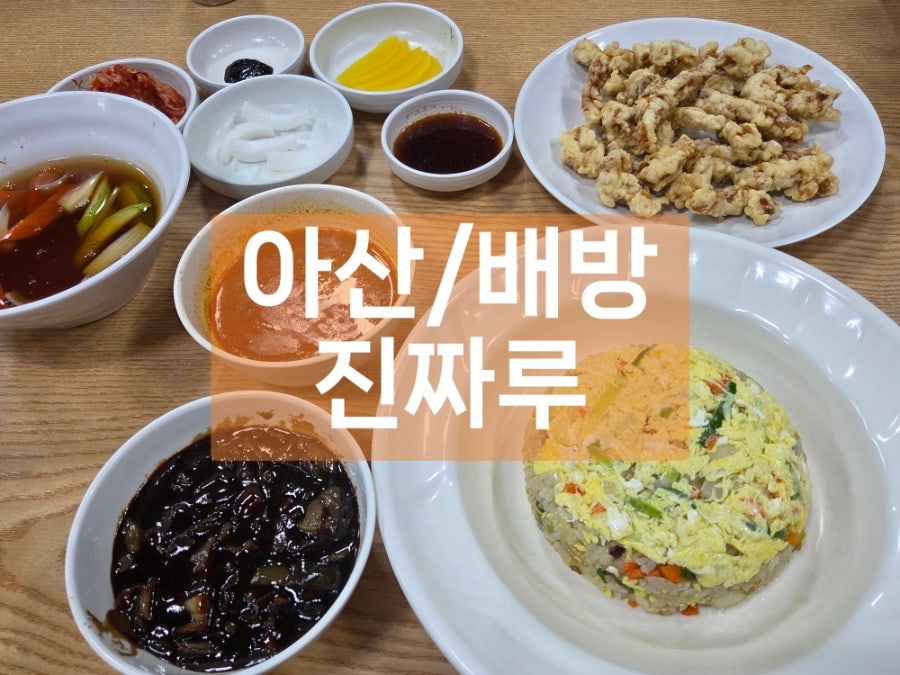 진짜루 사진 1