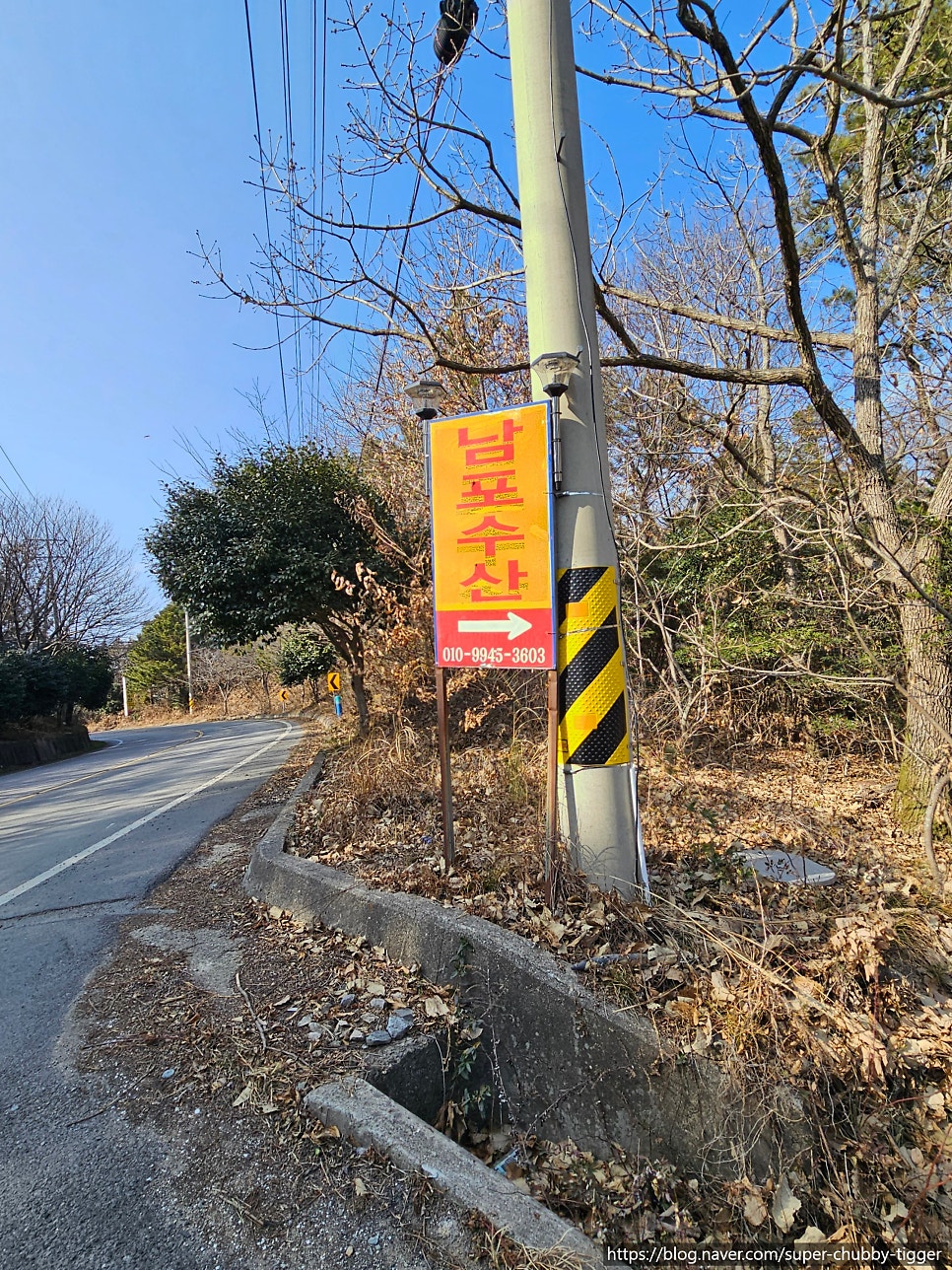 남포수산 사진 2
