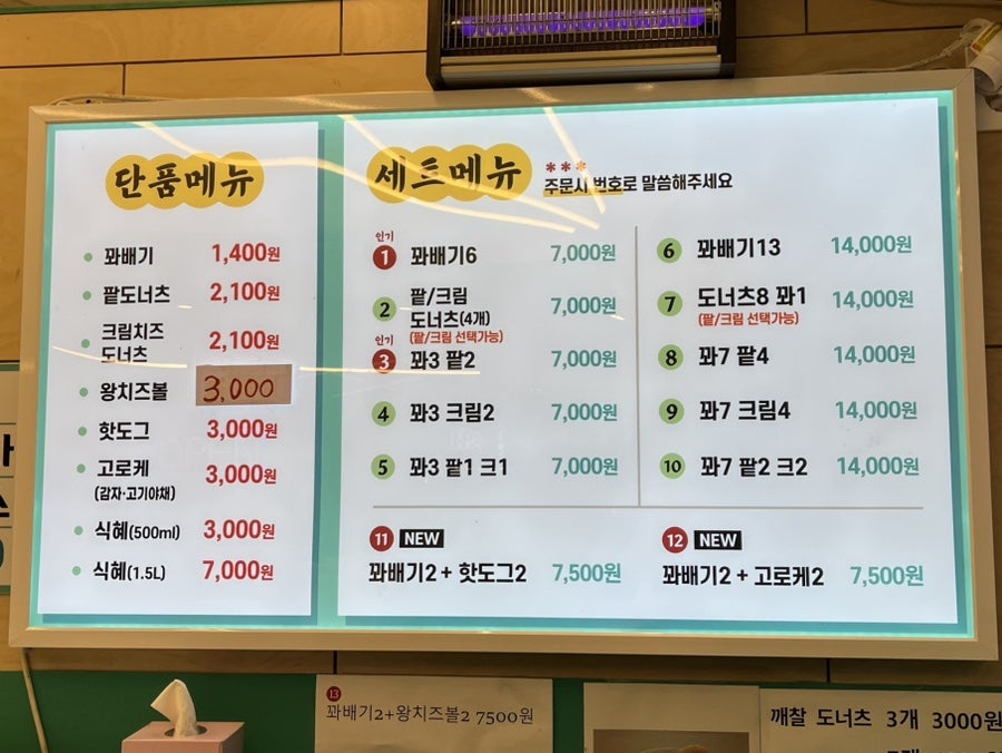 꽈백최선생 한양대사근점 사진 2