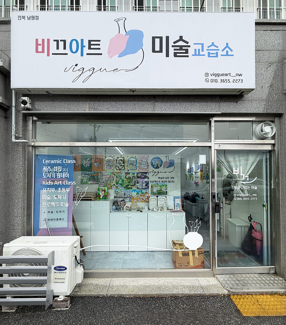 비끄아트 전북남원점 사진 2