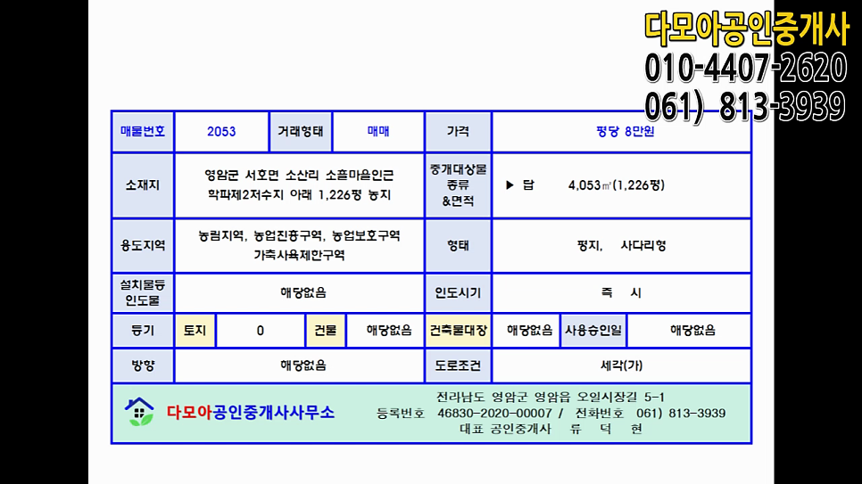 학파제2저수지 사진 4