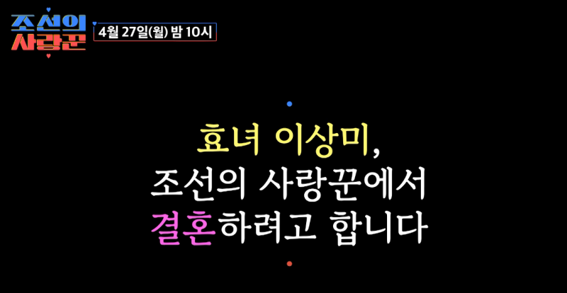 효녀 이상미 황혼 소개팅, 64세 인생 2막 시작 21년 간병 끝