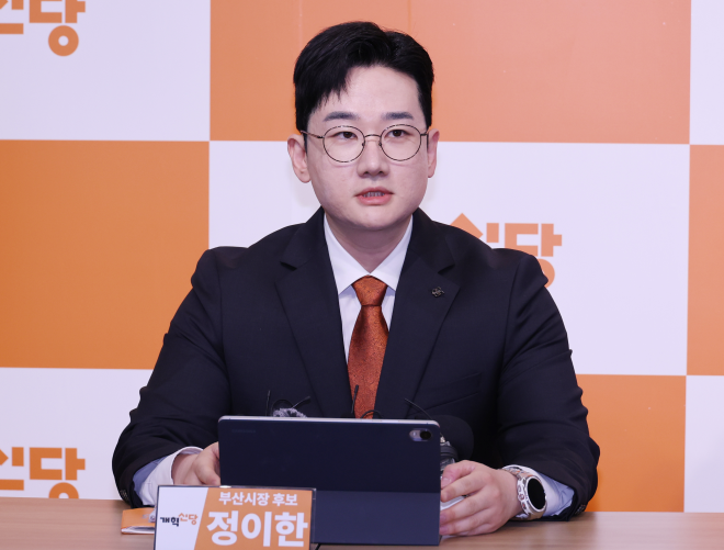 개혁신당 <b>정이한</b> 부산시장 후보 프로필 음료수 공격 테러 아빠... 