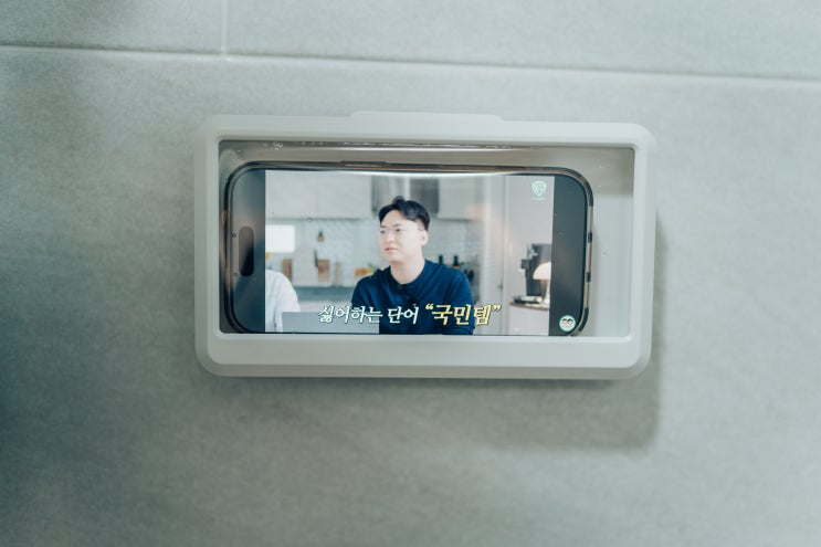  욕실휴대폰거치대 추천 베티에스 360도 회전 방수 거치대 사용후기