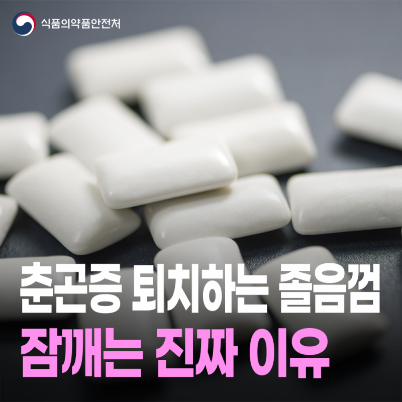 춘곤증 퇴치! 졸음껌 잠깨는 진짜 이유➡️