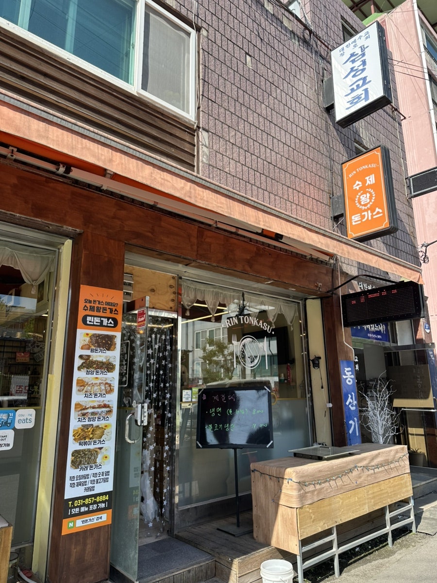 린돈가스 사진 1