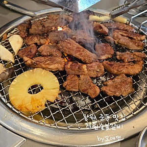 창원 중동 돼지갈비 맛집 전원숯불갈비 내돈내산 후기
