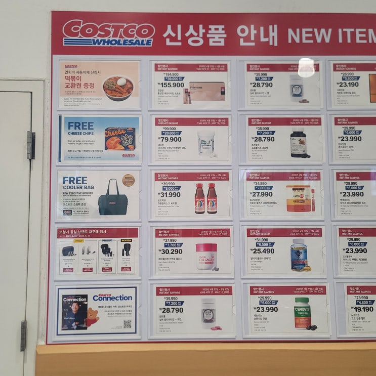  코스트코 5월 할인 품목 전단 P&G 상품 할인권 증정, 가정의달 행사, 냉감 이불