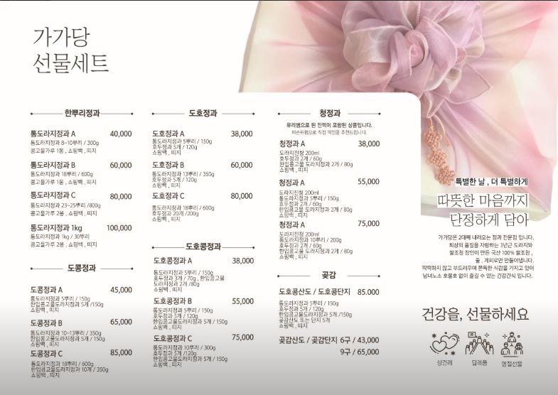 가가당 사진 3