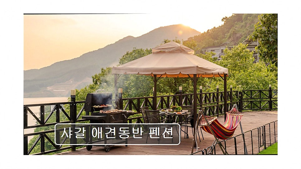 샤갈스파펜션 사진 2