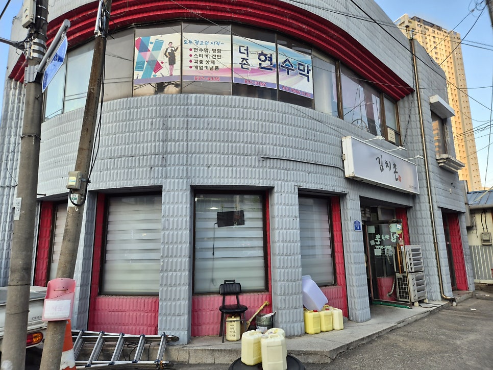 김치촌 사진 2